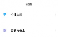 小米12怎么显示刷新率