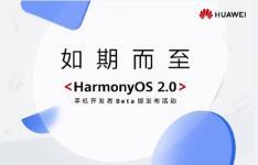 鸿蒙系统怎么安装到手机