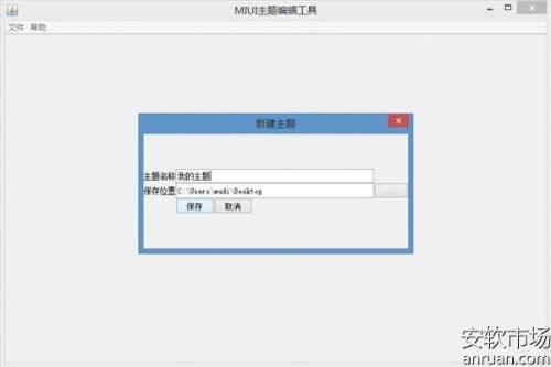 小米MIUI系统通用状态栏如何自定义美化