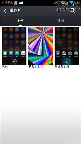 小米MIUI系统通用状态栏如何自定义美化