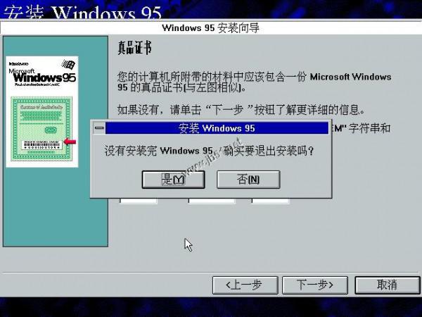 WIN95系统如何安装