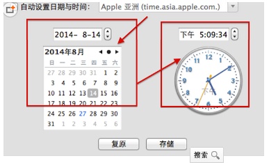 苹果Mac怎么更改系统时间