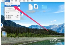 Mac OS X 苹果系统双击窗口顶部最小化怎么设置