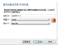 如何使用Virtual Box安装操作系统