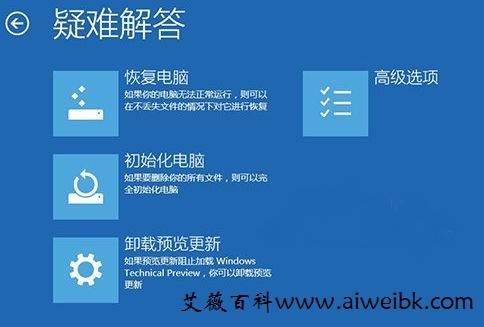Windows 10技术预览版安装更新后系统崩溃.应用不兼容怎么办?