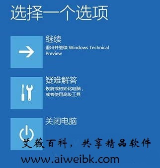 Windows 10技术预览版安装更新后系统崩溃.应用不兼容怎么办?