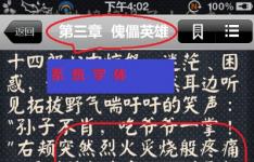 如何设置独立于系统字体的熊猫看书阅读字体